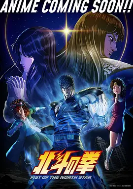 星海纪元,动漫,2025